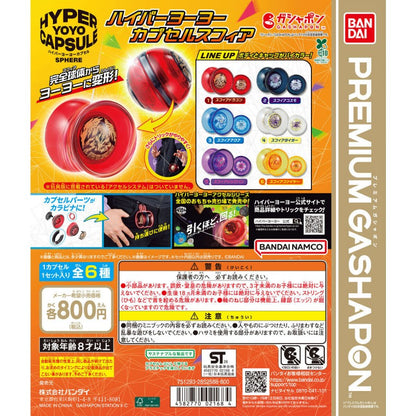 Hyper Yo-Yo Capsule Sphere